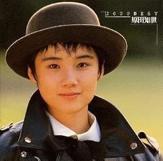 原田知世 2000 ベスト