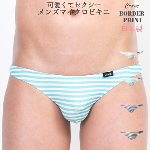 [クレイン] メンズ マイクロビキニ ボーダー スーパーローライズ 日本製 - 画像2