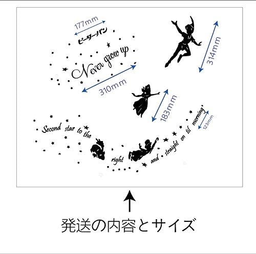 Amazon Co Jp 425 ウォールステッカー ピーターパン Wallstickers 転写式 Peter Pan ディズニーランド 転写式貼り方解説書付 ホーム キッチン