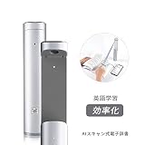 Yiida(イーダ)スキャン式電子辞書 指差すだけで英単語を検索 在宅学習をサポート ワンタッチで単語の意味・発音がわかる 英語学習を加速 高精度 単語を瞬間認識・翻訳 豊富な収録英語語彙 自動的に単語帳を作成 復習に便利 Bluetooth 専用アプリ オフラインでも使用可能 コンパクト シルバー Yiida(イーダ)スキャン式電子辞書 指差すだけで英単語を検索 在宅学習をサポート ワンタッチで単語の意味・発音がわかる 英語学習を加速 高精度 単語を瞬間認識・翻訳 豊富な収録英語語彙 自動的に単語帳を作成 復習に便利 Bluetooth 専用アプリ オフラインでも使用可能 コンパクト シルバー