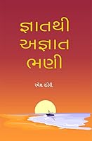 GNATTHI AGNAT BHANI 9380503911 Book Cover