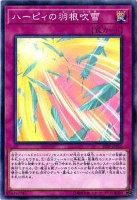 遊戯王　羽根吹雪　④ Amazon.co.jp: 遊戯王/プロモーション/19SP-JP510 ハーピィの羽根吹雪
