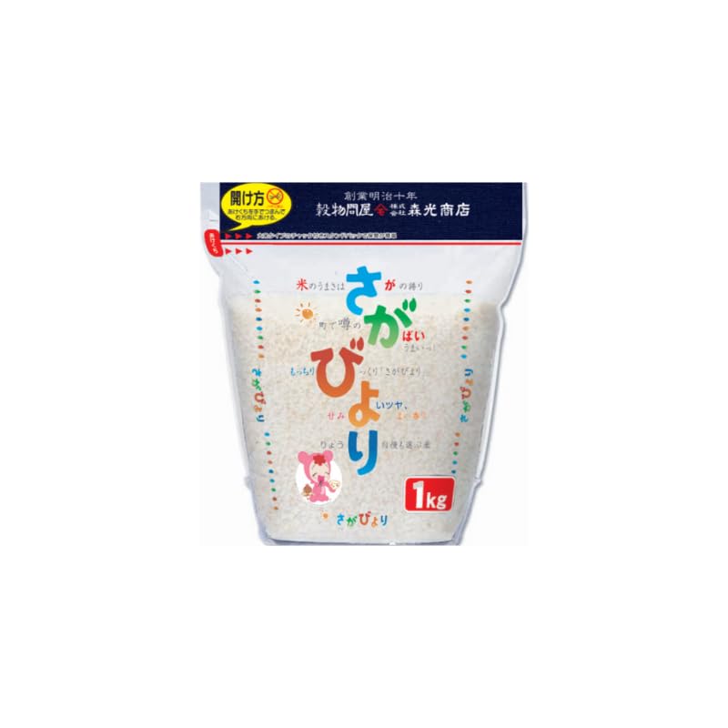 Amazon.co.jp: 令和7年産 15年連続特A受賞米 さがびより 1kg チャック