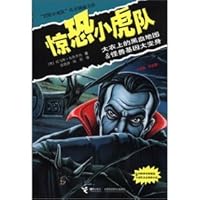 Panic Tigers: coat of black blood Maps & Monsters gene Makeovers 7544825132 Book Cover