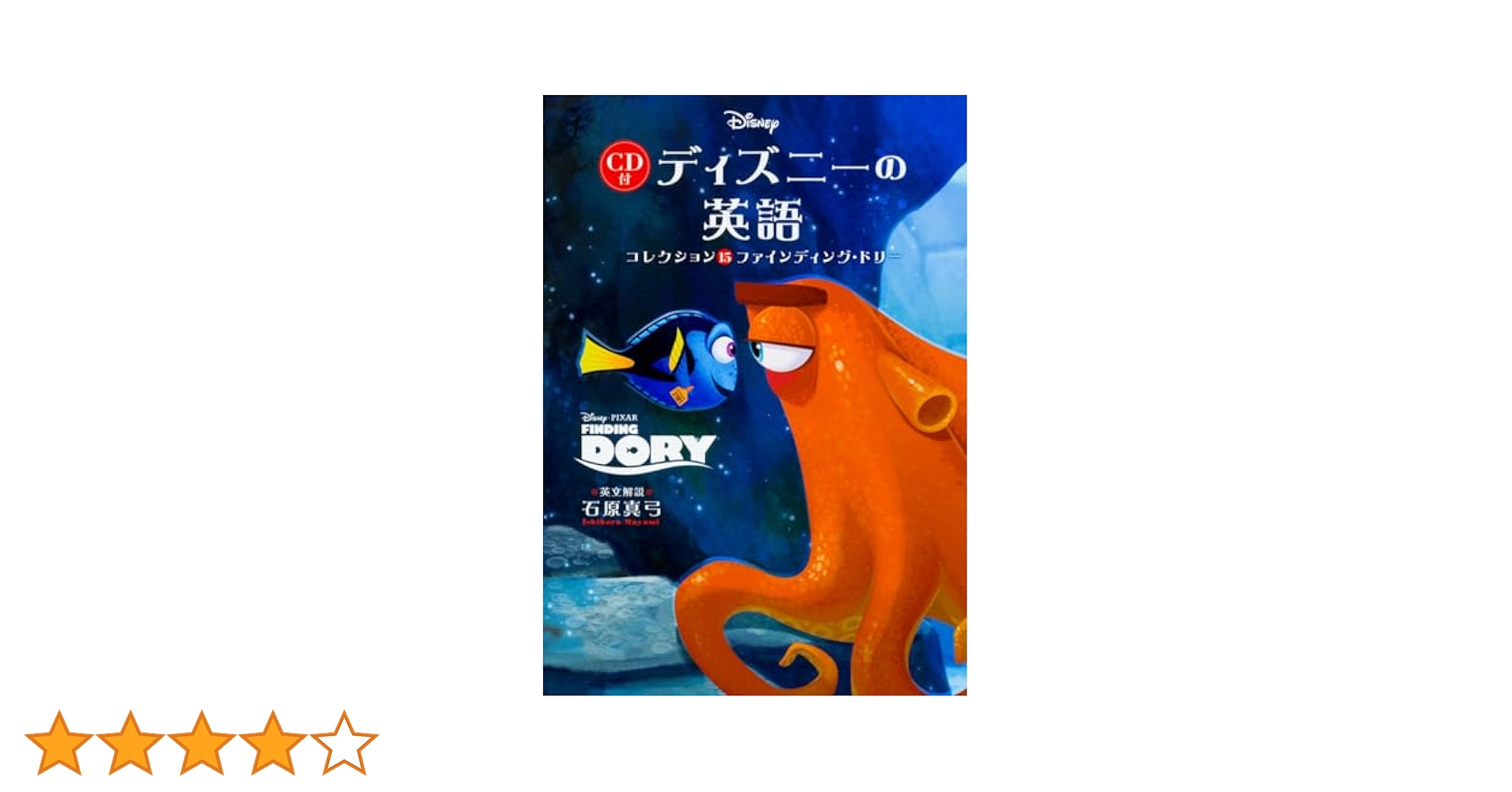 Disney Gallery Books ディズニー　英語　絵本　15冊 Disney Gallery Books ディズニー 英語 絵本 15冊