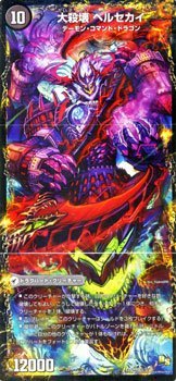 Amazon.co.jp: 【シングルカード】DMX18)大殺壊ヘルセカイ 闇 プロモ