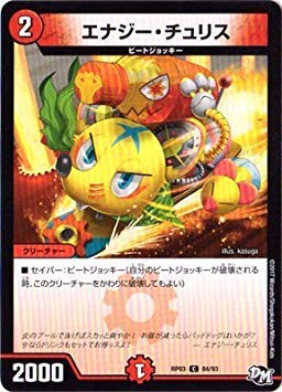 ディエルマスーターズ Death Cruzer, the Annihilator | Duel Masters Wiki | Fandom