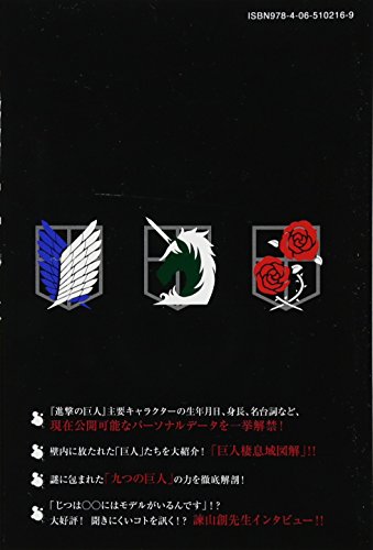 登場人物まとめ 進撃の巨人 第４期 キャラクター一覧 ファイナルシーズン ネタバレあり Riepple りっぷるログ