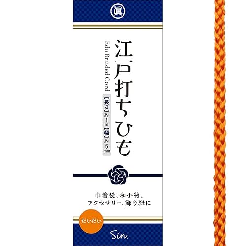 日本製 江戸打ちひも 直径約5mm × 約1m レーヨン (だいだい(オレンジ)) - Sin. - 商品画像