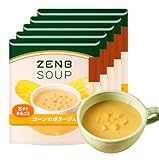 ZENB まるごと野菜スープ コーンポタージュ