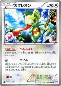 Amazon.co.jp: ポケモンカード【カクレオン】【U】PMBW8-RF046-U