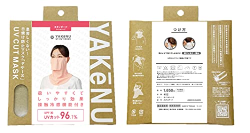 Yakenu Uv Cut Mask Uv Sun Protection Mask For Face-Neck"Yake-Nu Standard" (402 Orange) #TOP7