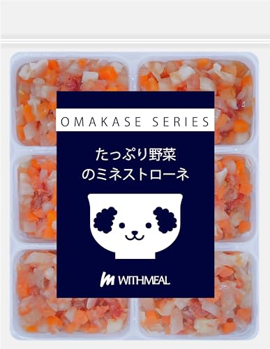 ウィズミール おまかせ野菜 たっぷり野菜のミネストローネ 犬用 ウェット 無添加 国産 150gx2袋 トッピング用手作りドッグフード 食物繊維 獣医師監修 冷凍