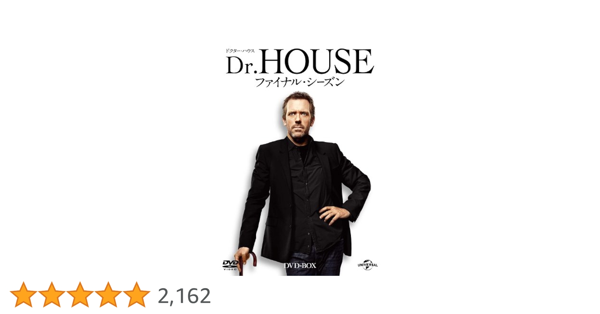 Dr.HOUSE（ドクターハウス）　シーズン1.7.ファイナル　DVD Amazon.co.jp: House: Season Eight [DVD] : DVD
