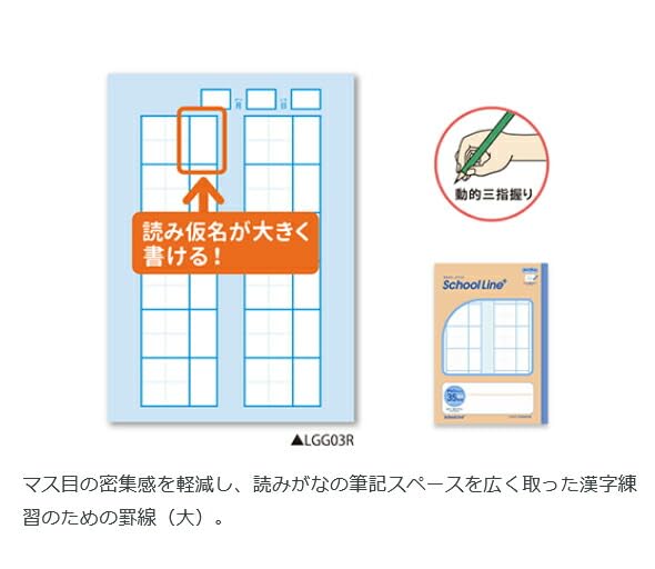 Amazon | 日本ノート(キョクトウ) スクールラインプラス 学習帳