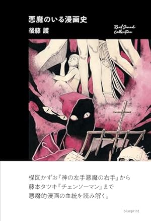 BOOGIE WOOGIE WALTZ | 大友 克洋 |本 | 通販 | Amazon