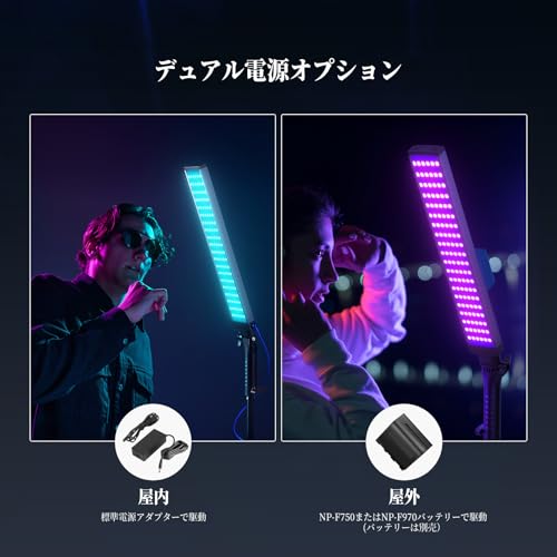NEEWER RGBスティックライトキット BH20C の商品画像 6