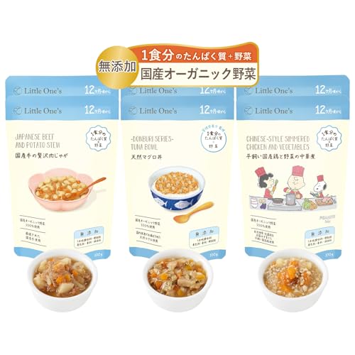 リトルワンズ 無添加 離乳食 12ヶ月 [ 国産 オーガニック野菜使用 完了期 ベビーフード ] 6個セット (肉じゃが、マグロ丼、鶏と野菜の中華煮 各2個)の商品画像（Amazon）