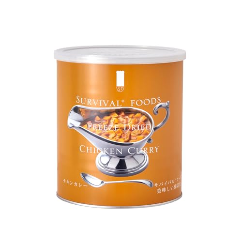 サバイバルフーズ チキンカレー[小缶](約2.5食分)－非常食 保存食 備蓄食 長期保存 常温 フリーズドライ 防災 地震対策【賞味期限2051年1月】5101A