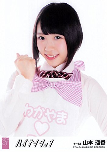 AKB48 ハイテンション 劇場盤 生写真 生写真(AKB48・SKE48)/アイドル/AKB48 島崎遥香/「ハイ