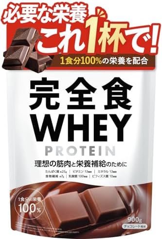 （07:00時点） 【必要な栄養これ1杯で】 完全食TOKYO 完全食ホエイ プロテイン チョコレート風味 完全栄養食 900g ダイエット 置き換え 国内製造 おいしい たんぱく質25g 食物繊維7g 1食分のビタミン＆ミネラル26種 30種の栄養 乳酸菌100億個 ビフィズス菌10億個 WPCプロテイン
