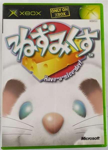 ★ねずみ★ たけのこ TAKENOKO ぬいぐるみ 森のなかま (ミニ) ネズミ 85213