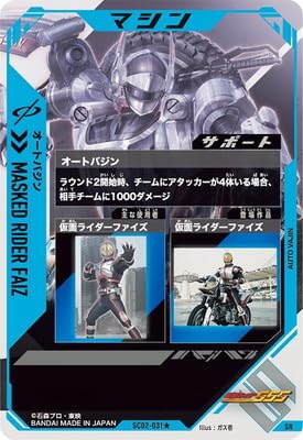 Amazon.co.jp: ガンバレジェンズ SC02-031 オートバジン SR