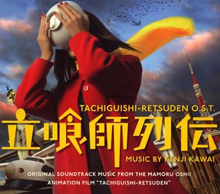 立喰師列伝 コレクターズセット　DVD 91aln79s9QL._UF350,350_QL80_.jpg