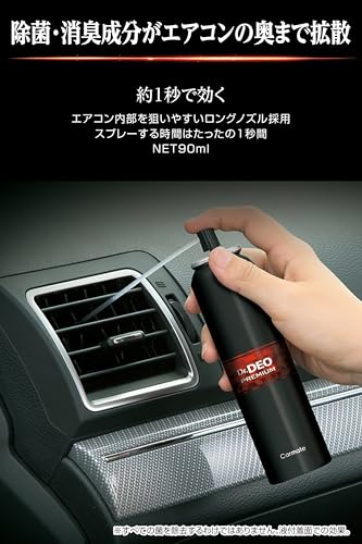 カーメイト Dr.DEO PREMIUM　エアコンスプレータイプ