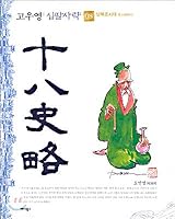 8 years 8989749972 Book Cover