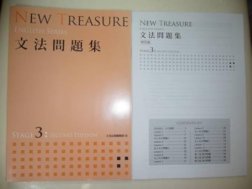 NEW TREASURE ENGLISH SERIES Stage 3 Second Edition ���@���W �j���[�g���W���[ Z�� �p�� ���ȏ�����