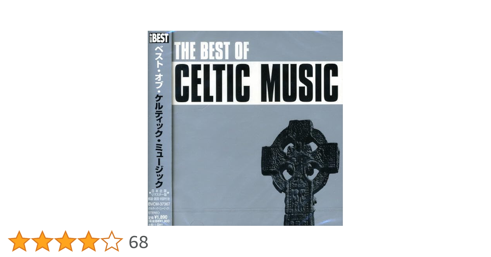 ベスト・オブ・ケルティック・フォーク Amazon.co.jp: ベスト・オブ・ケルティック・フォーク (Bets of