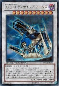 Amazon.co.jp: 遊戯王OCG A・O・J ディサイシブ・アームズ ウルトラ