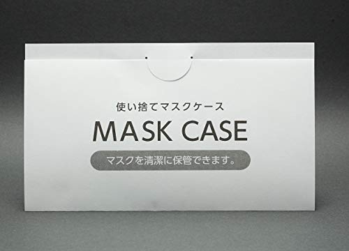 使い捨てマスクケース 4000枚【メーカー直販】