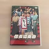 信長協奏曲 DVD