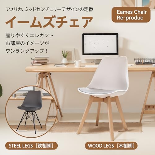 Sanesuline イームズチェア 座面高め ダイニングチェア 椅子 シェルチェア Eames 北欧 韓国 勉強 リプロダクト 木製脚 2脚セット ダークグレー(ABS) [3]
