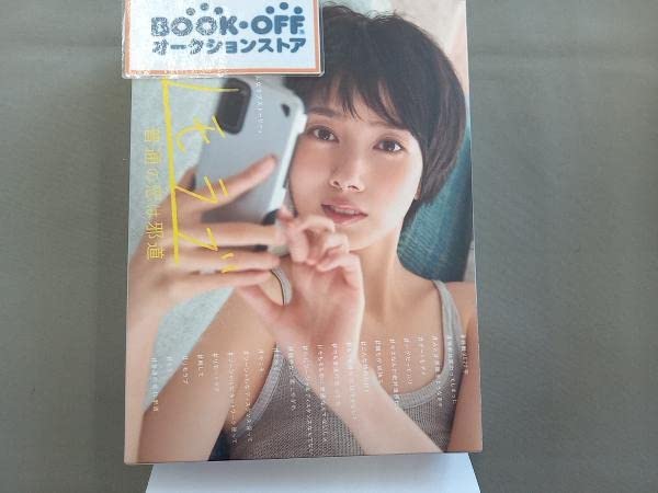 Amazon.co.jp: #リモラブ ~普通の恋は邪道~Blu-ray BOX(Blu-ray