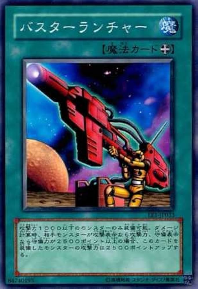 Amazon.co.jp: 【シングルカード】遊戯王 バスターランチャー