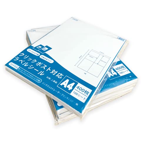 クリックポスト対応ラベルシール A4サイズ 4面 100シート シールシート 400枚 強粘着タイプ FBA適合/手書きも可能  切らずに貼れる