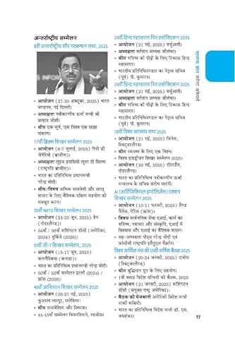 Image of Arihant General Knowledge 2027 | with Current Affairs Update For All Competitive Exams | UPSC, State PSC, SSC, Bank, Railways RRB, Defence NDA /CDS, CUET , Teaching, State Govt and other |Hindi Medium