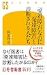 セール中のKindle本27：「愛着障害」なのに「発達障害」と診断される人たち 