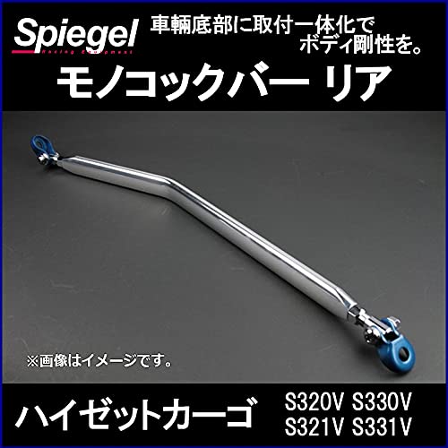 Amazon | モノコックバー リア ハイゼットカーゴ S320V S330V S321V 
