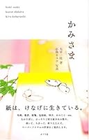 A) in 4591093077 Book Cover