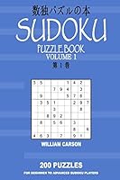 Sudoku Puzzle Book: Volume 1 151539641X Book Cover