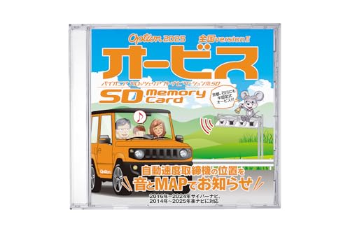 �T�C�o�[�i�r �y�i�r option�u�I�[�r�XSD�v 2025�N �S��Version CNAD-OP26IISD