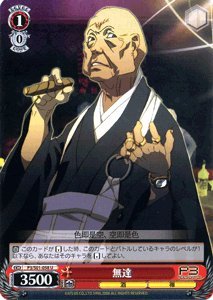 Amazon.co.jp: ヴァイスシュヴァルツ 無達 アンコモン P3/S01-058-U