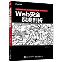 Depth analysis of Web security 7121255812 Book Cover