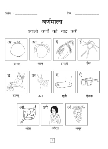 Image of Hindi Abhyas Pustika Class 2, All in one with Apatith Gadyansh | Vilom Shabd | Ling Badlo | Parayaye Vachi | Shudh Ashudh | Syunkhthakshar | Apatith ... with Grammar and Literature Exercises