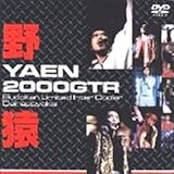 YAEN 2000GTR Budokan Inter Cooler Daihappyokai [