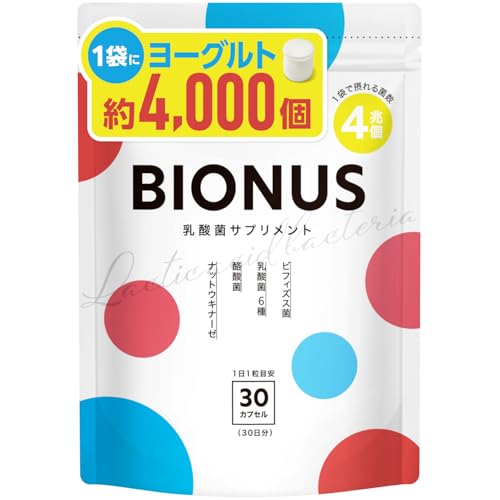 ビオナス ビフィズス菌 乳酸菌 サプリ